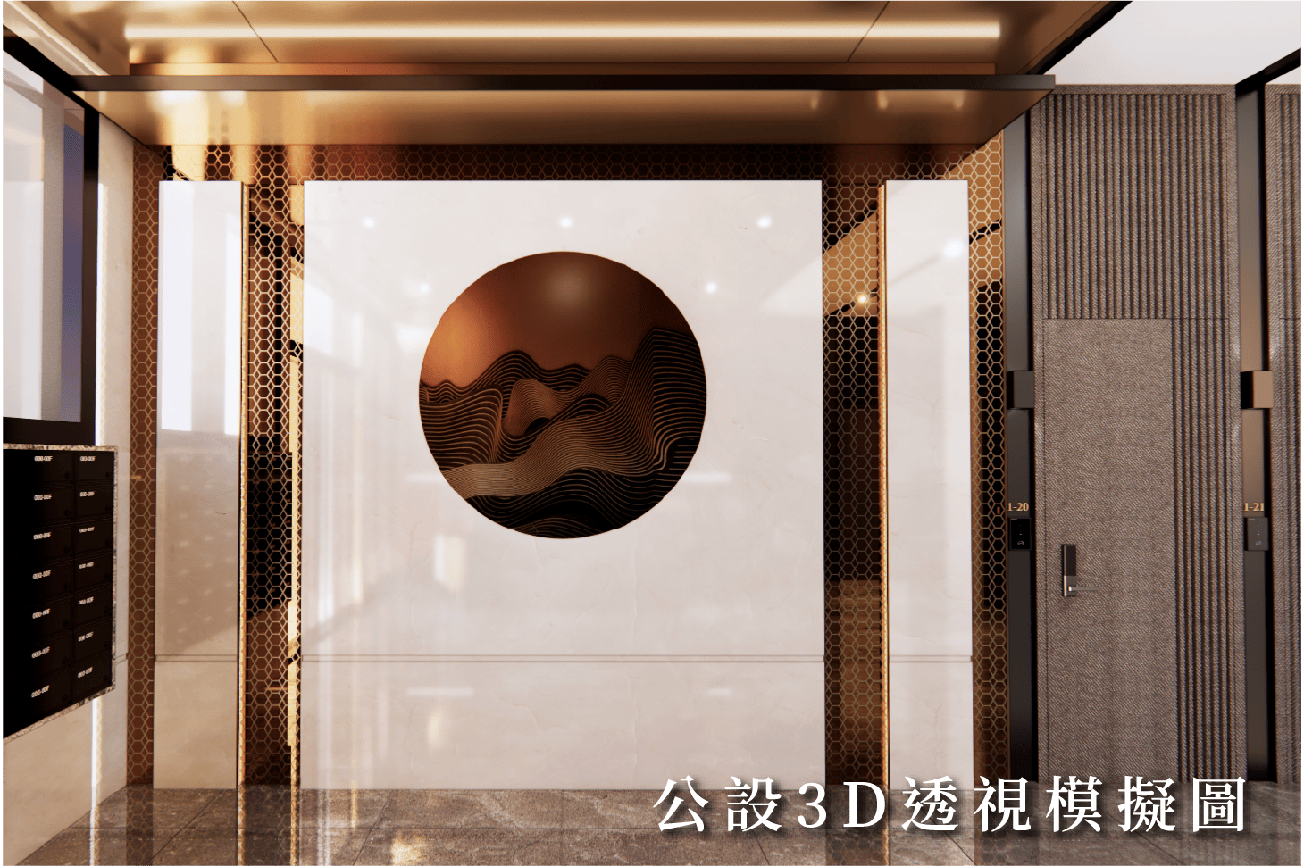 公設3D透視模擬圖1