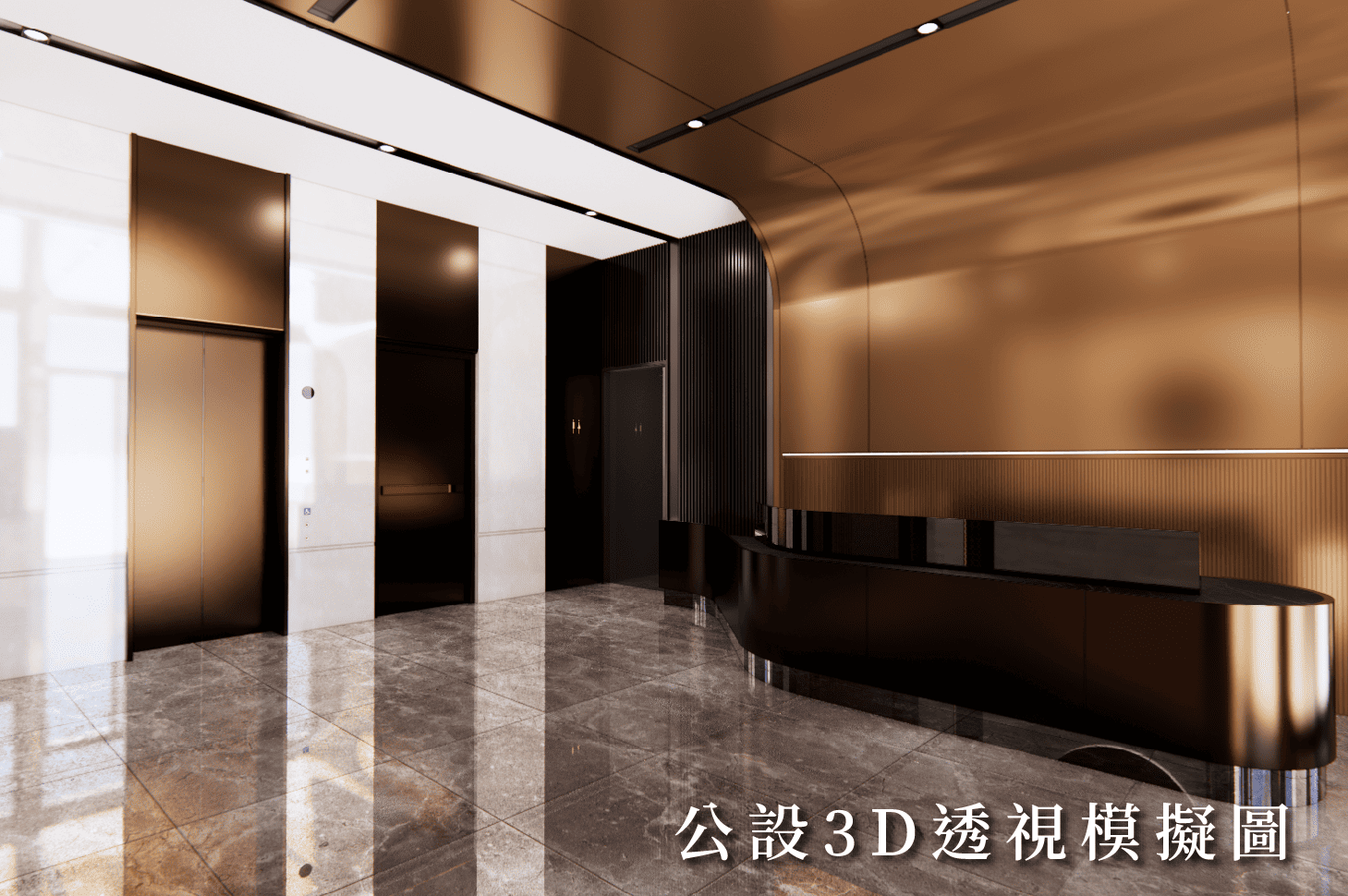 公設3D透視模擬圖2