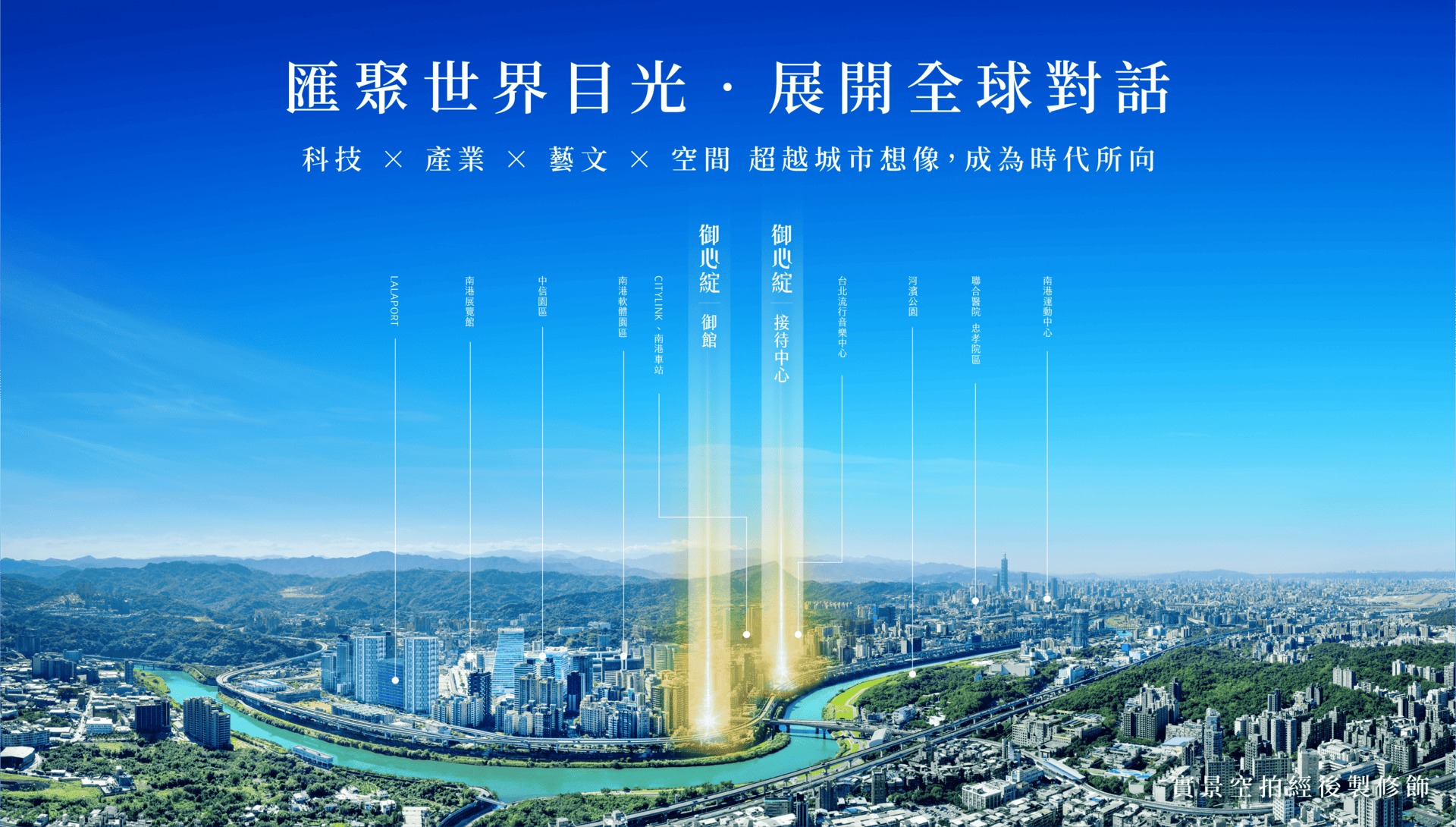 匯聚世界目光•展開全球對話