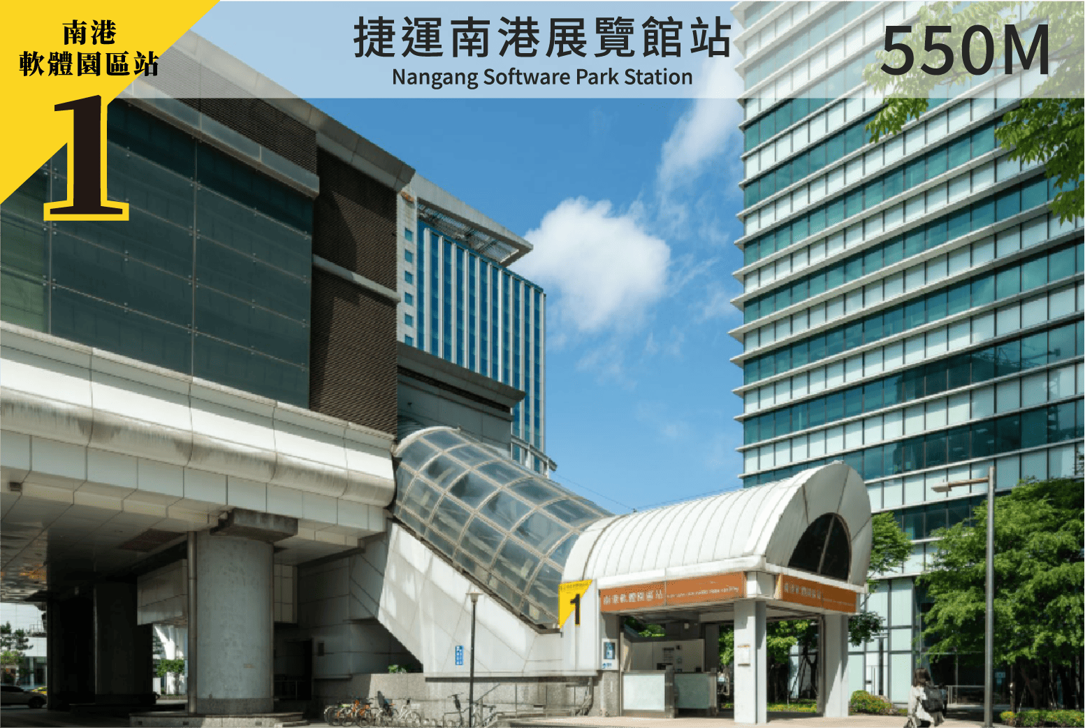 捷運南港展覽館站